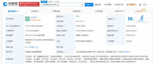 騰訊再度接盤字節(jié)游戲資產(chǎn)，收購(gòu)《龍息》《神寂》運(yùn)營(yíng)商信息系統(tǒng)集成服務(wù)